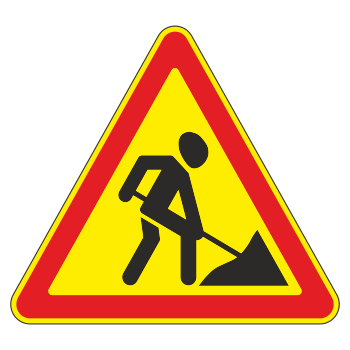 Дорожный знак 1.25 «Дорожные работы» (временный) (металл 0,8 мм, II типоразмер: сторона 900 мм, С/О пленка: тип В алмазная)
