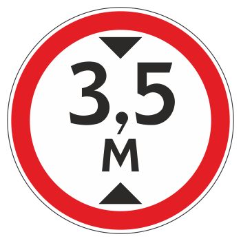 Дорожный знак 3.13 «Ограничение высоты» (металл 0,8 мм, II типоразмер: диаметр 700 мм, С/О пленка: тип Б высокоинтенсивная)