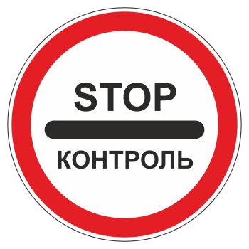 Дорожный знак 3.17.3 «Контроль» (металл 0,8 мм, II типоразмер: диаметр 700 мм, С/О пленка: тип Б высокоинтенсивная)
