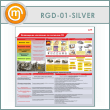 ����� ����������� ��������� �� �������� �λ (RGD-01-SILVER)