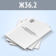 ����� ������ �����, ����� (������ 1026/�� �� 02.12.2022, 200 ���., �36.2)